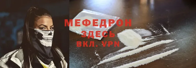 Меф VHQ  Вологда 